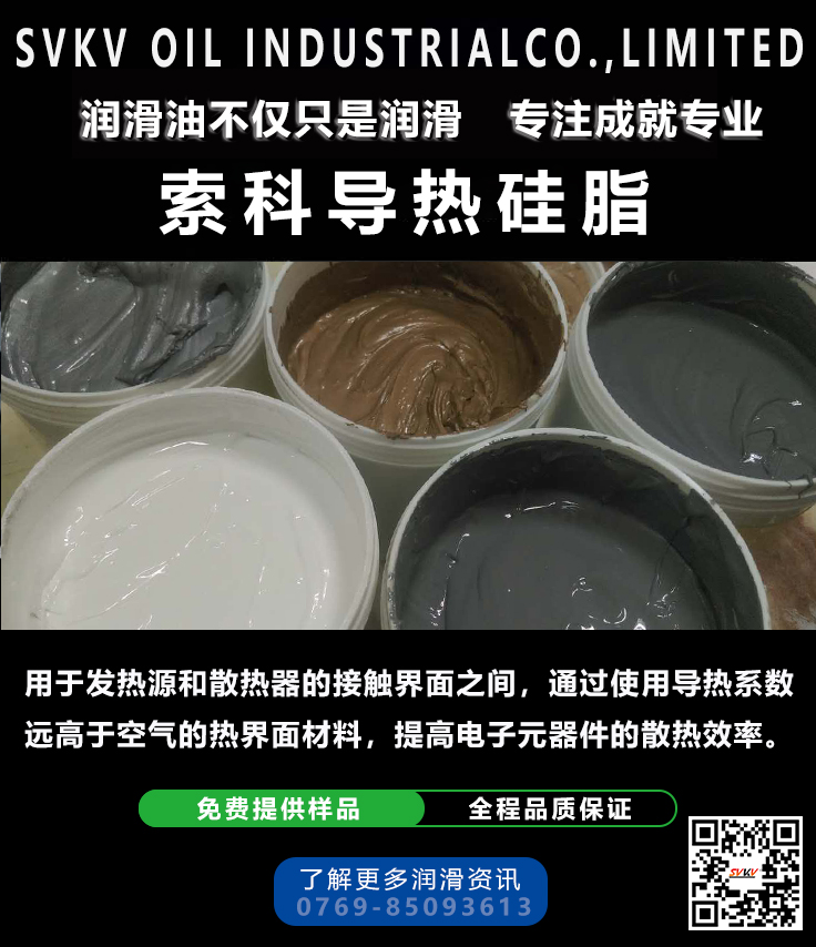 大功率LED燈散熱難，索科幫你解決   