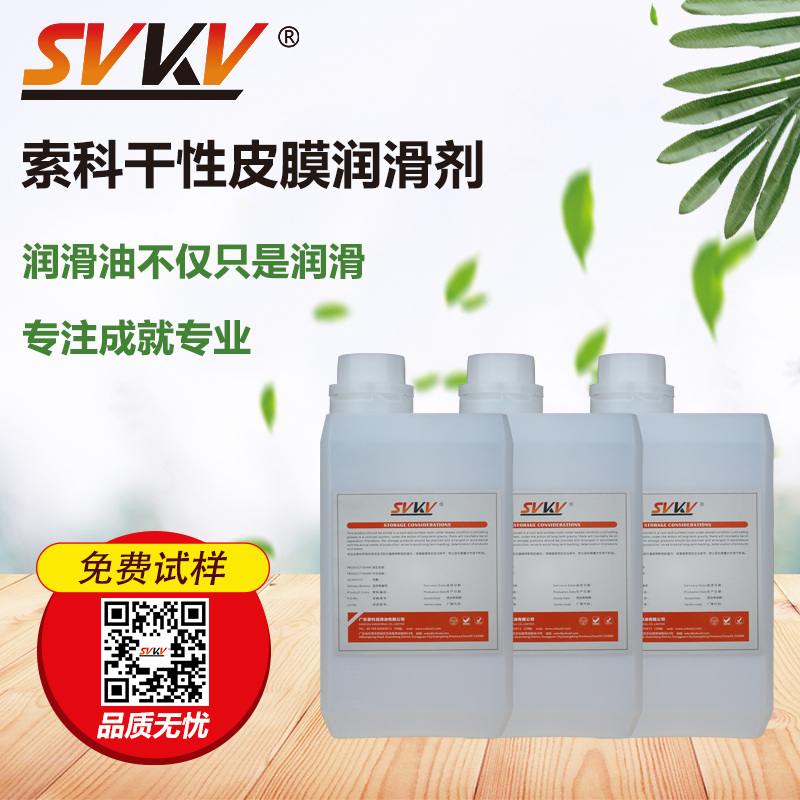 索科，為您提供專業(yè)電子設(shè)備潤滑